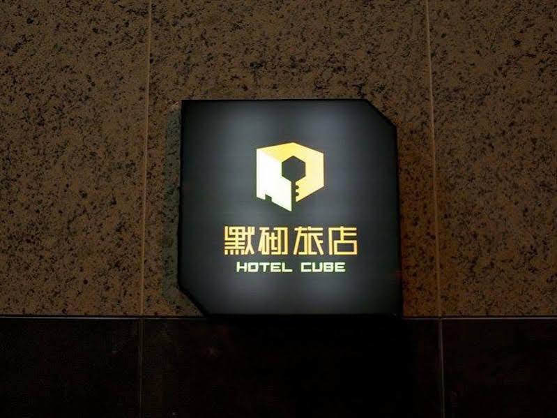 Hotel Cube ไถจง ภายนอก รูปภาพ